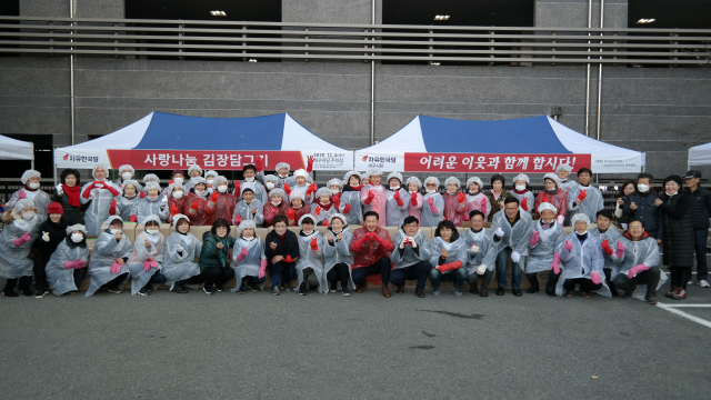 자유한국당 대구시당은 5일 당사 주차장에서 사랑나눔 김장담그기 행사를 한 뒤 기념촬영을 하고 있다. 한국당 대구시당 제공