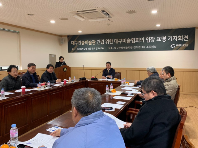 이점찬(가운데) 대구미술협회장은 7일 대구문화예술회관 소회의실에서 기자회견을 열고 2천300여 명의 지역 미술인들을 대표해 대구간송미술관 건립 찬성 의견을 밝혔다. 대구미술협회 제공