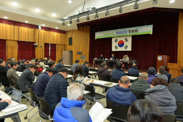 봉화군은 이달 10일 농민회 주최로 농민수당제 도입 토론회를 가졌다.마경대 기자