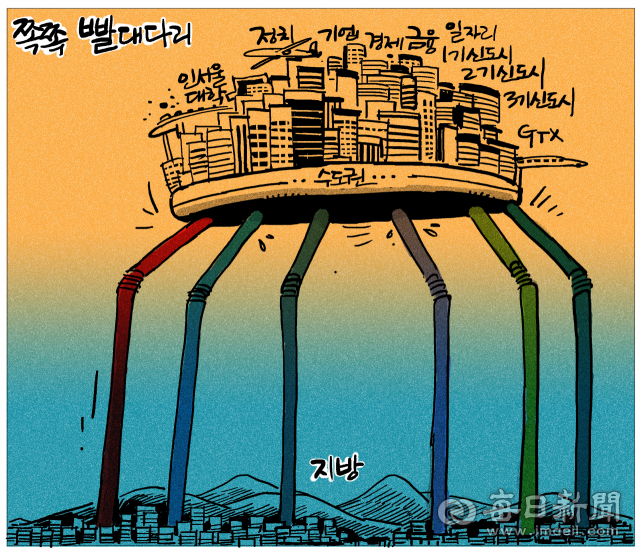 매일희평.김경수화백