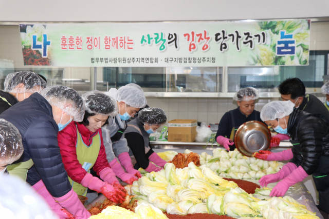 19일 상주지청 구내식당에서 개최된 사랑의 김장담가주기 행사 상주지청 제공