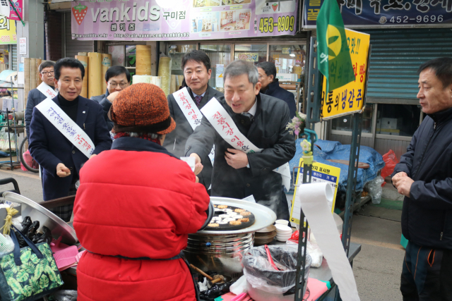 구미상공회의소