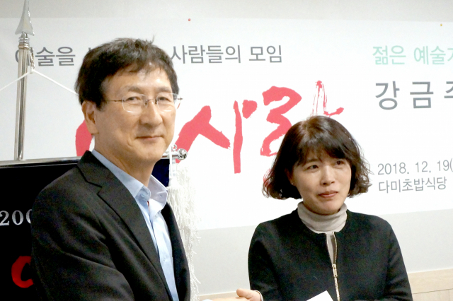 예사랑 박대환 대표와 젊은 예술가상 수상자 강금주(오른쪽) 씨