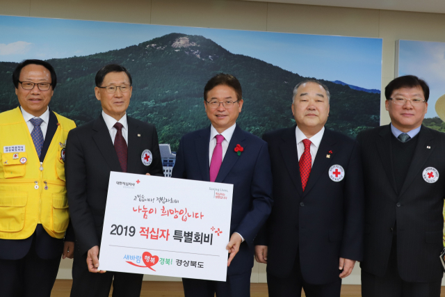 이철우 경북도지사가 20일 경북적십자에 2019 적십자 특별회비 500만원을 전달했다. 대한적십자사 경북지사 제공.