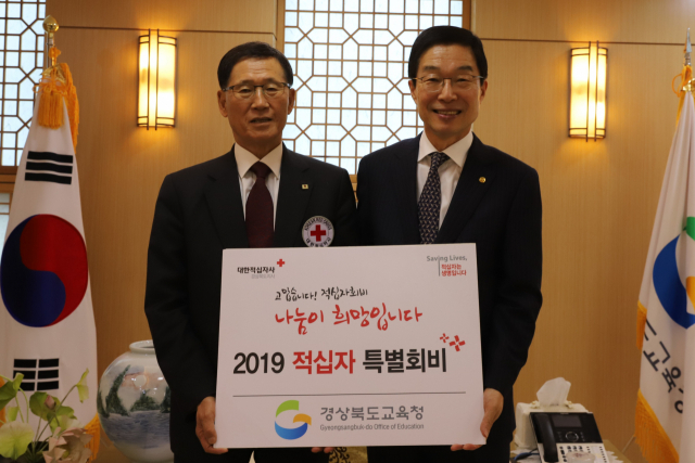 이철우 경북도지사가 20일 경북적십자에 2019 적십자 특별회비 200만원을 전달했다. 대한적십자사 경북지사 제공.