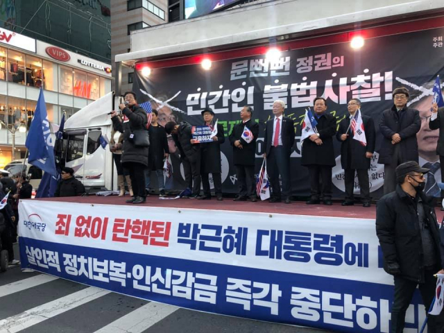 22일 오후 대구 국채보상로 일대에는 박사모(박근혜를 사랑하는 모임) 회원과 대한애국당 당원 등 3천여명이 집결했다. 안성완 인턴기자