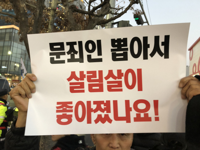 22일 오후 대구 국채보상로 일대에는 박사모(박근혜를 사랑하는 모임) 회원과 대한애국당 당원 등 3천여명이 집결했다. 안성완 인턴기자