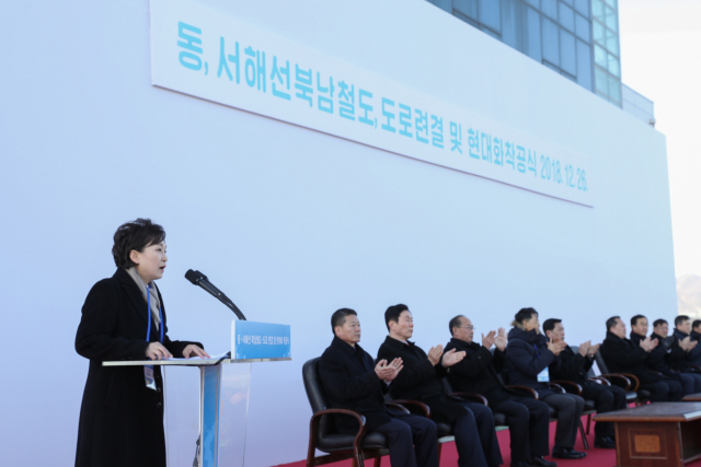 김현미 국토교통부 장관이 26일 판문역에서 열린 