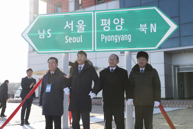 26일 판문역에서 열린 