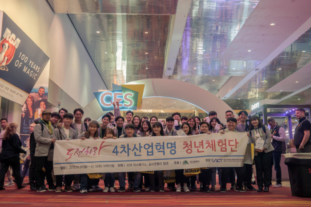 대구지역 청년들이 CES 2019와 실리콘밸리에 입성했다. 대구시 제공