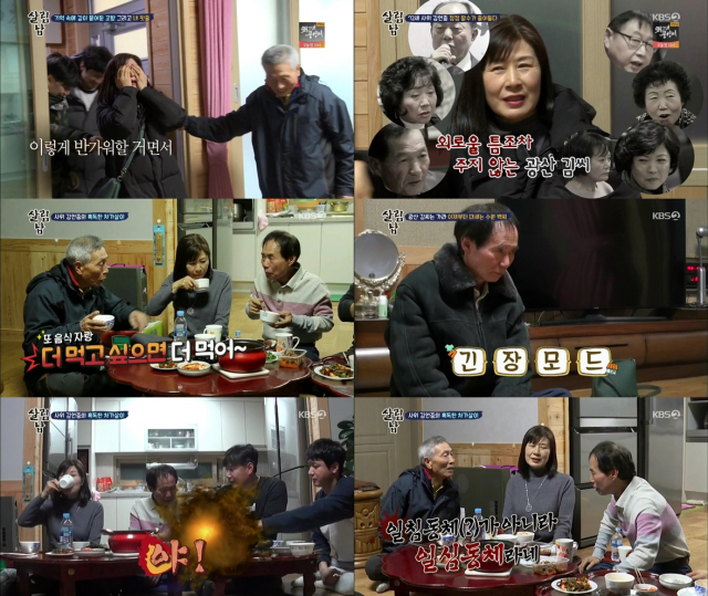 사진. KBS 2TV 방송화면 캡처