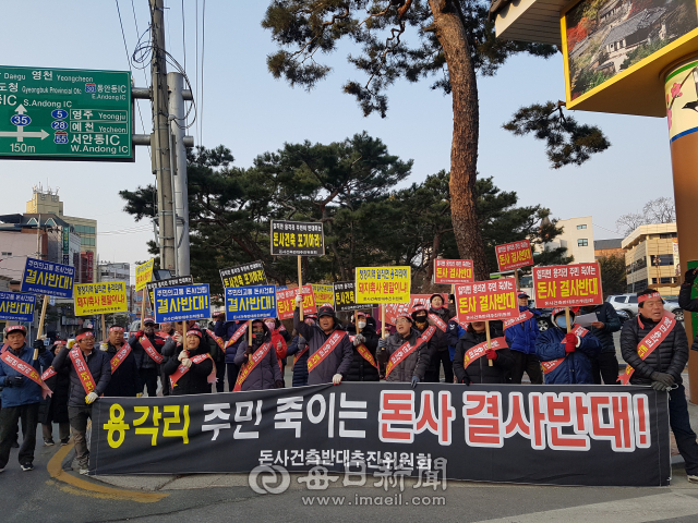 안동시 일직면 용각리 주민들이 28일 안동시청 입구에서 자신의 마을에 들어설 예정인 대규모 돈사에 대해 건립을 반대하는 집회를 열었다. 이들은 돈사 건축허가 기관인 안동시가 이들 의견을 수렴할 때까지 집회를 계속 이어가겠다고 밝혔다. 전종훈 기자