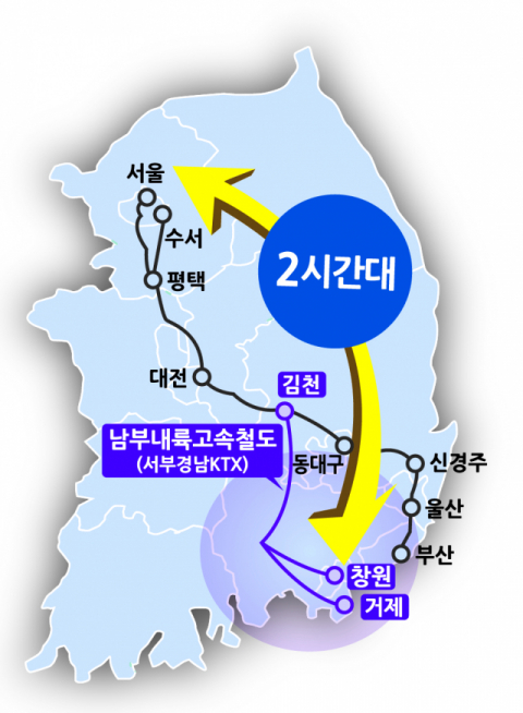 29일 정부가 발표한 예비타당성 조사 면제 대상 사업에 포함된 경북 김천∼거제 간 남부내륙철도(일명 서부경남KTX) 개념도. 이 사업이 완공되면 철도로 수도권과 경남 남해안을 2시간대에 연결한다. 연합뉴스