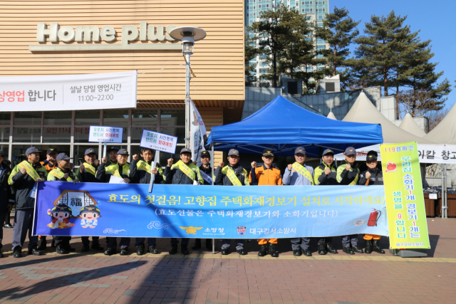 대구 강서소방서는 1일 대구 달서구 용산동 성서홈플러스와 대실역네거리 일대에서 화재예방 홍보 캠페인을 펼쳤다. 강서소방서 제공