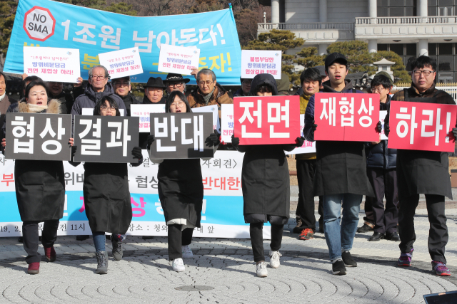 7일 오전 서울 종로구 청와대 분수대 앞 광장에서 평화와 통일을 여는 사람들을 비롯한 시민단체 회원들이 한국과 미국 정부 간에 타결을 앞둔 제10차 방위비분담 특별협정 협상 반대와 재협상을 요구하는 퍼포먼스를 하고 있다.