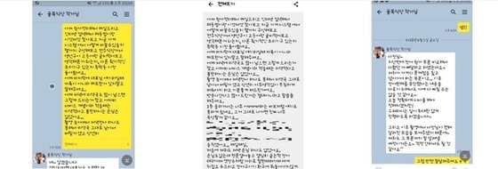 박병준 씨 인스타그램 캡쳐