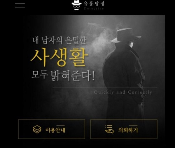 유흥탐정 사이트 캡쳐