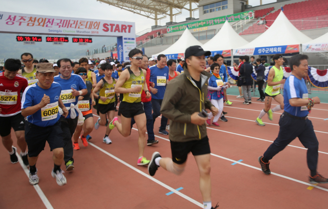 제13회 성주참외전국마라톤대회 참자자들이 힘차게 스타트 라인을 출발하고 있다. 성주군 제공