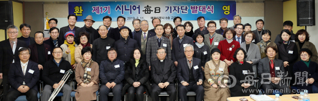 제1기 시니어매일 기자단 발대식이 11일 오후 매일신문 8층 대회의실에서 열려 이상택 매일신문 사장을 비롯한 시니어매일 기자들이 기념 촬영을 하고 있다. 김태형 기자 thk@imaeil.com