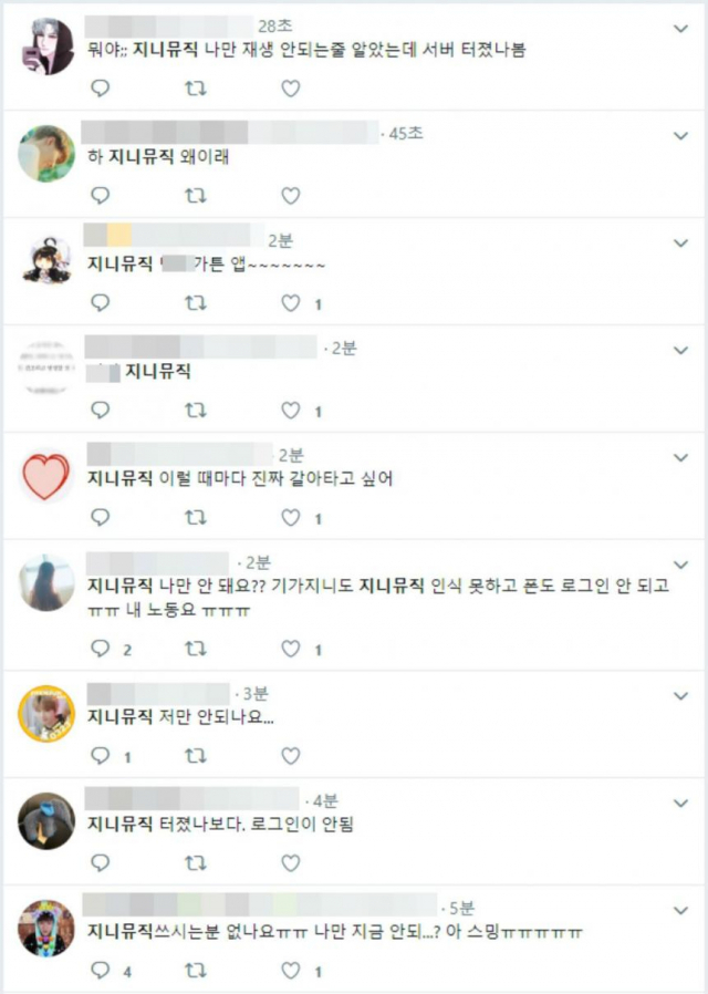 트위터에 오른 지니뮤직 이용자들의 반응