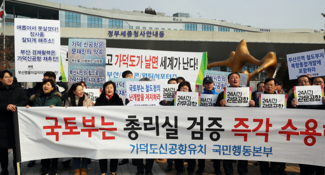 가덕도신공항유치 국민행동본부, 부산명물자갈치아지매봉사단 등 부산 시민단체 회원들이 12일 세종시 정부세종청사 국토교통부 앞에서 