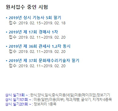 큐넷 홈페이지 캡쳐