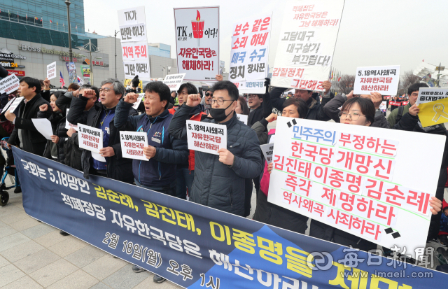 18일 자유한국당 3차 전당대회 대구·경북 합동연설회가 열린 대구 엑스코 앞 광장에서 대구지역 시민사회단체 회원들이 5.18망언 관련 김진태, 김순례, 이종명 의원 제명을 촉구하는 기자회견을 열고 있다. 성일권 기자 sungig@imaeil.com