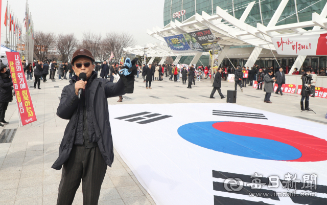 대구 엑스코 앞 광장에서 태극기부대가 탄핵부역자 규탄집회를 가지고 있다. 매일신문 DB