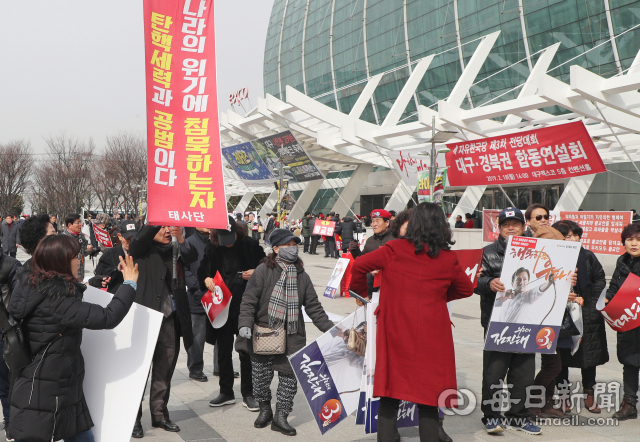 18일 자유한국당 3차 전당대회 대구·경북 합동연설회가 열린 대구 엑스코 앞 광장에서 일부 한국당 지지자들이 탄핵부역자 규탄집회를 가지고 있다. 성일권 기자 sungig@imaeil.com