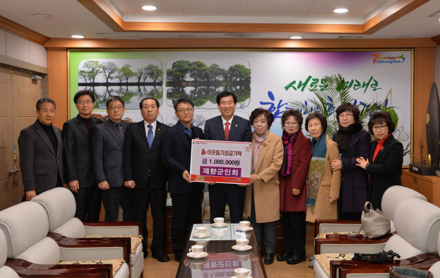 경산시 재향군인회가 19일 이웃돕기 성금 100만원을 경산시에 기탁했다.