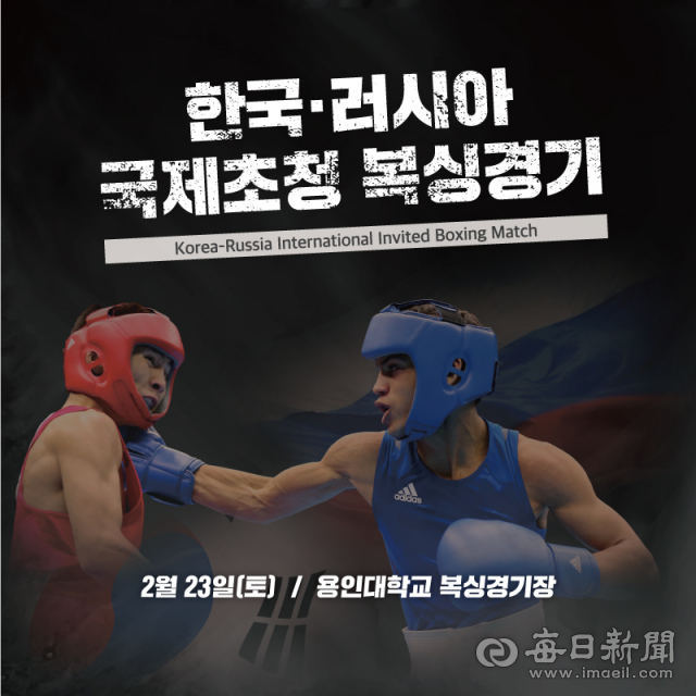 복싱인들의 축제인 2019 복싱페스티벌 포스터. 한국복싱진흥원 제공