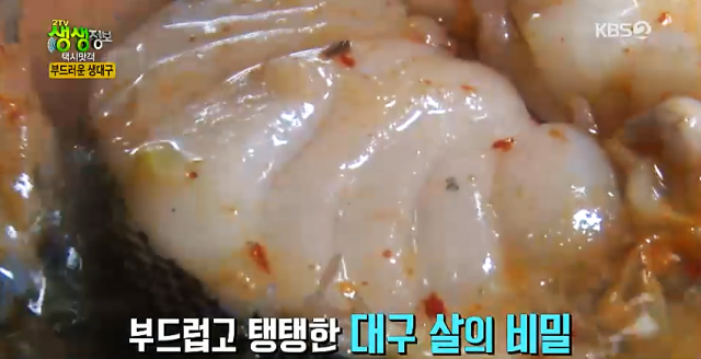 생대구탕 맛집 홍제역 인왕시장 원일대구탕 2TV 저녁 생생정보통 맛집오늘 택시맛객 소개. tv 화면 캡처