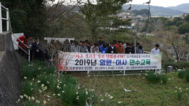 포항향토청년회 임원들이 지난 22일 일본 오다야마 묘지 내 조선인 조난자위령비를 방문해 넋을 기리며 묵념하고 있다. 포항향토청년회 제공.