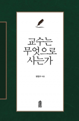 변창구 대구가톨릭대 교수(오른쪽)가 퇴임을 앞두고 학보사 기자를 만나 교수와 대학의 소임에 대해 인터뷰하는 모습. 대구가톨릭대 제공