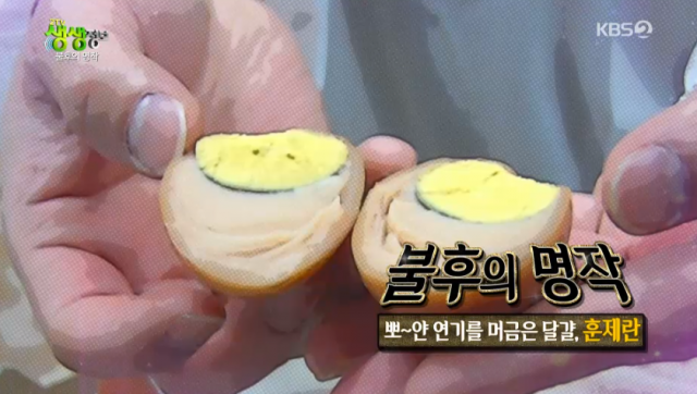 훈제란 어떻게 만들어질까? 2TV 저녁 생생정보통 맛집오늘 불후의 명작, 경기 안성 생산공장 소개. tv 화면 캡처