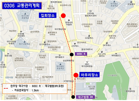 민주노총 파업으로 인한 교통통제 구간. 대구경찰청 제공