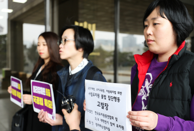 정치하는 엄마들의 장하나 공동대표(가운데)와 회원들이 5일 오후 서울 서초구 서울중앙지검에 한유총과 소속 유치원을 개학연기 사태와 관련해 고발장 접수를 위해 청사에 들어서고 있다. 연합뉴스