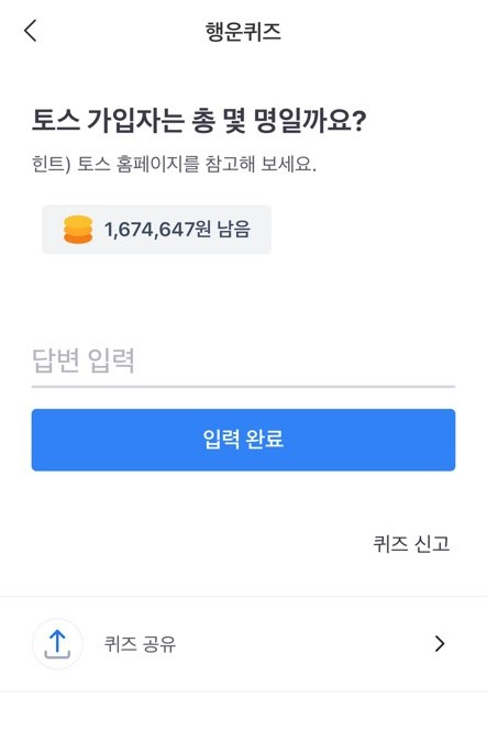 토스 홈페이지 캡쳐