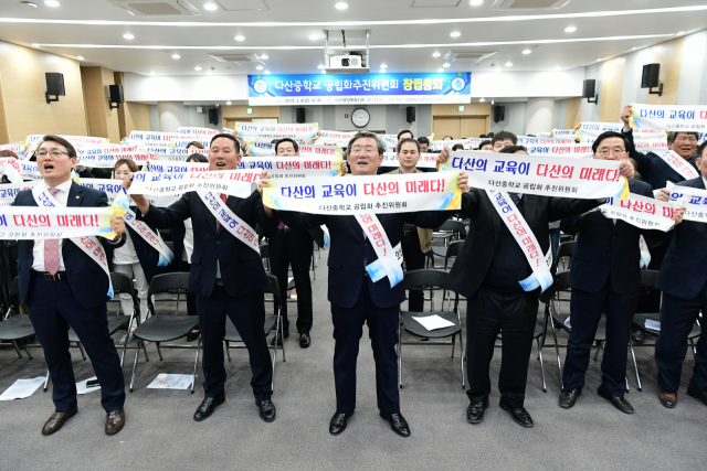 고령 다산중학교 동문회가 공립화 추진을 위해 지난 8일 공립화추진위 창립 총회를 가졌다. 고령군 제공