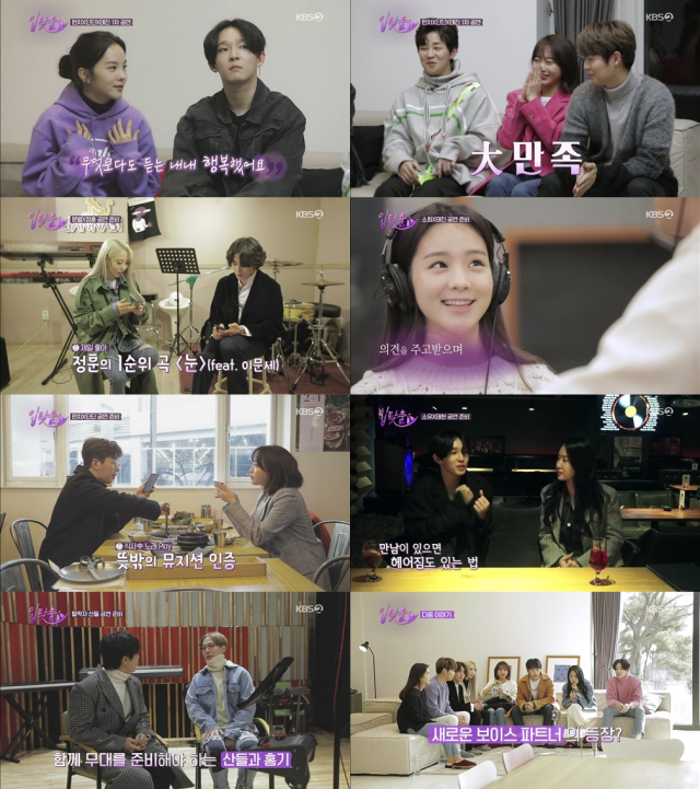 사진. KBS 2TV 방송화면 캡처