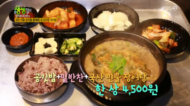 4500원 국산 민물 장어탕 실화? 평택장어 2TV 저녁 생생정보통 맛집오늘 소개 