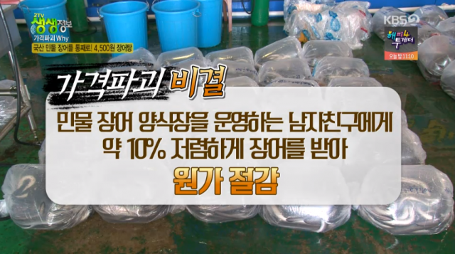 4500원 국산 민물 장어탕 실화? 평택장어 2TV 저녁 생생정보통 맛집오늘 소개 