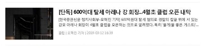 오혁진 기자 3월 12일 작성 