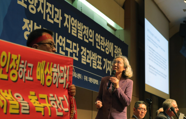 20일 오전 서울 중구 한국프레스센터에서 대한지질학회 주최로 열린 