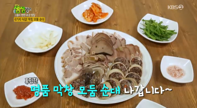 2TV 저녁 생생정보통 맛집오늘 