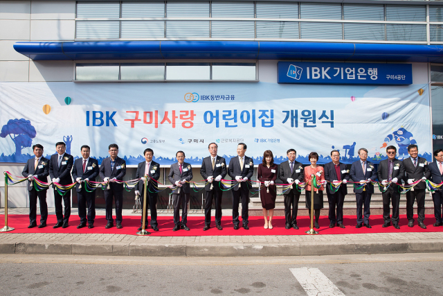 26일 구미지역 근로자들이 이용할 수 있는 IBK구미사랑어린이집 개원식에 내빈들이 테이프 커팅을 하고 있다. 구미시 제공