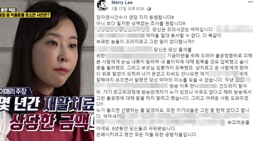 이매리 페이스북 캡쳐