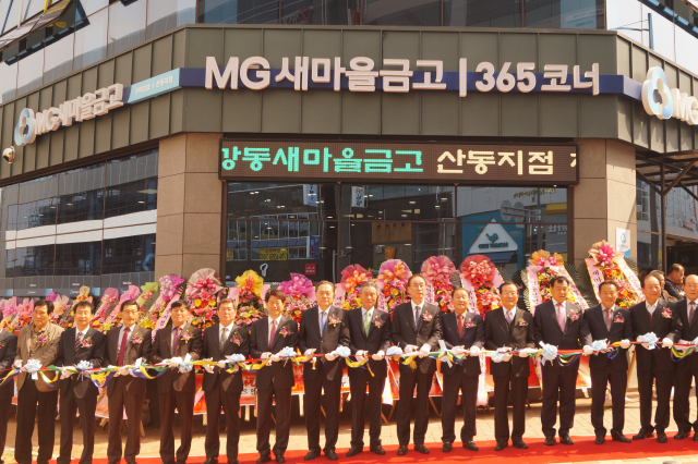 27일 구미강동새마을금고 산동지점 개소식에 참석한 내빈들이 테이프 커팅을 하고 있다. 전변용 기자