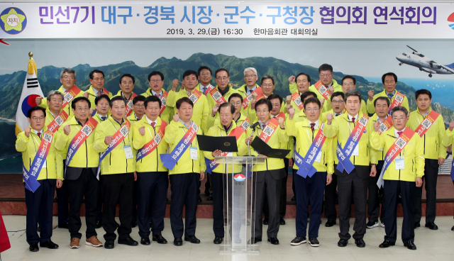 29일 오후 경북 울릉군 한마음회관에서 열린 민선7기 대구·경북 시장 · 군수 · 구청장 연석회의에서 대구경북 단체장들이 포항지진 결과 발표에 따른 공동 촉구문을 발표하고 있다. 김영진 기자 kyjmaeil@imaeil.com