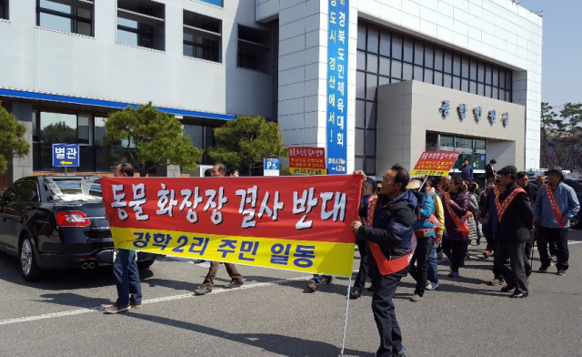 지난달 22일 경산 와촌면 강학2리 주민들이 마을 인근에 동물화장장 등이 포함된 동물장묘시설이 들어서는 것을 반대하며 경산시청을 항의 방문하고 있다. 강학2리 주민 제공